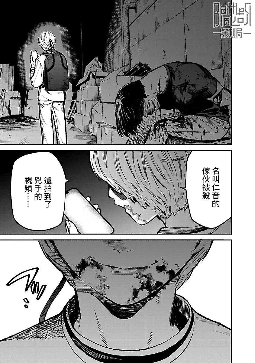 《杀君所愿》前日谈30 第1页