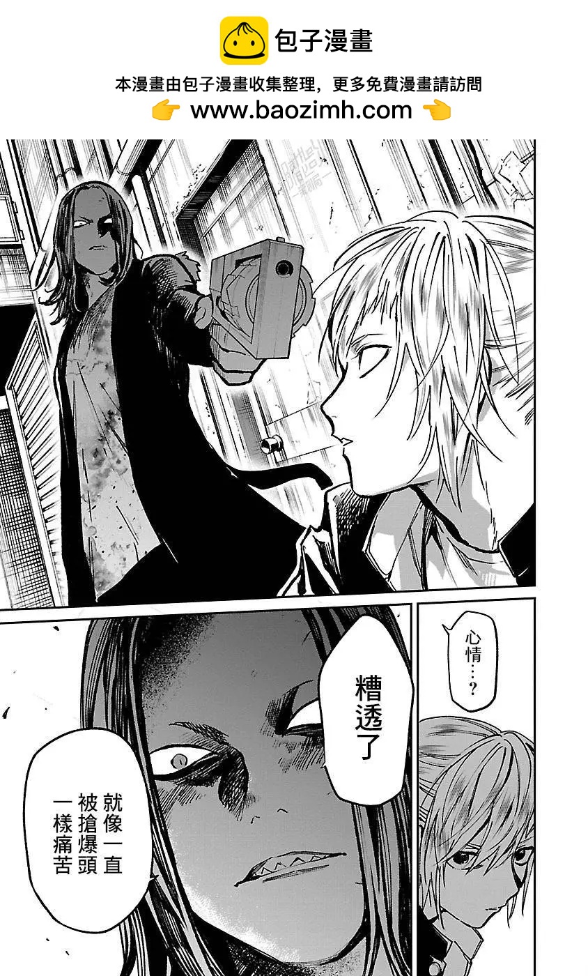 《杀君所愿》前日谭31 第17页