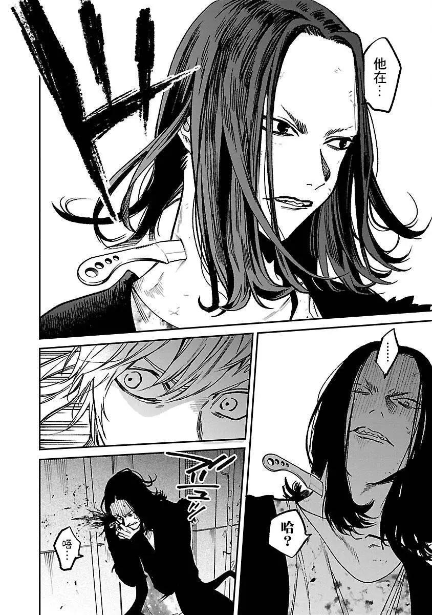 《杀君所愿》前日谭31 第22页