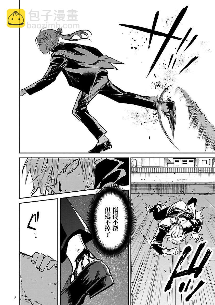 《杀君所愿》前日谭32 第12页