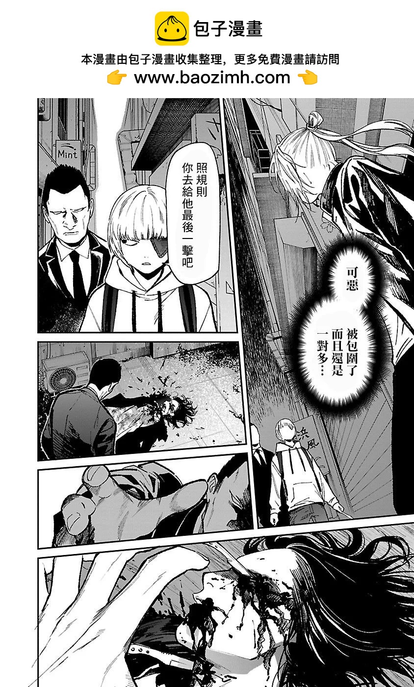 《杀君所愿》前日谭32 第2页