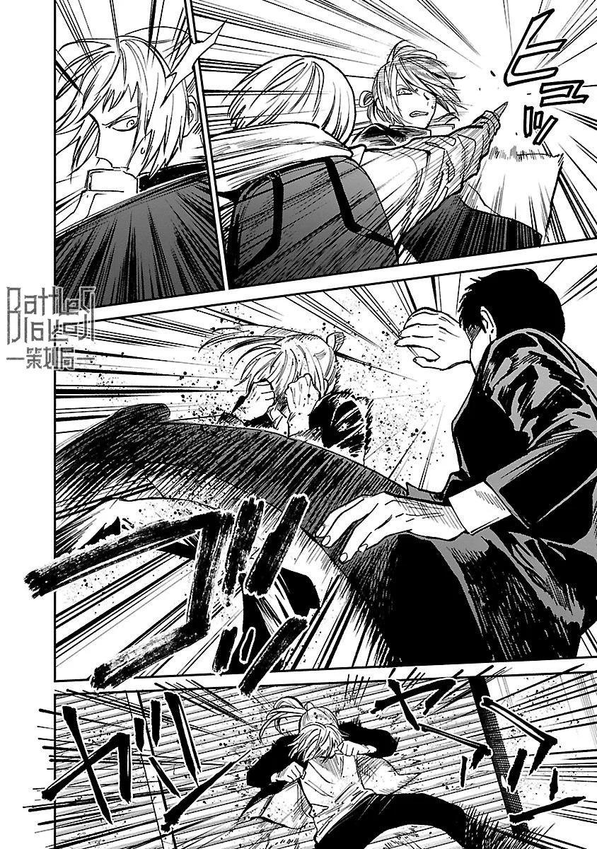《杀君所愿》前日谭32 第6页