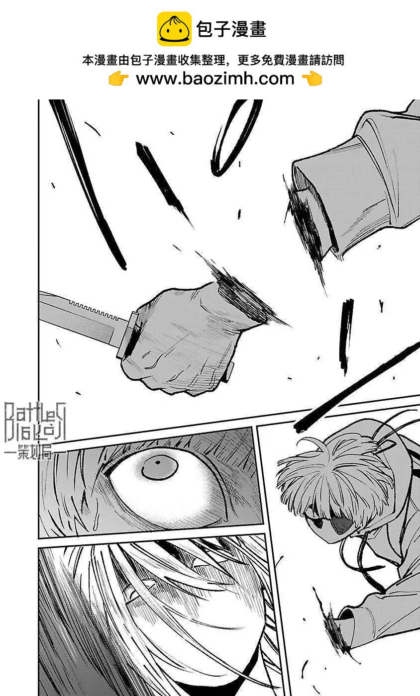 《杀君所愿》前日谭33 第12页