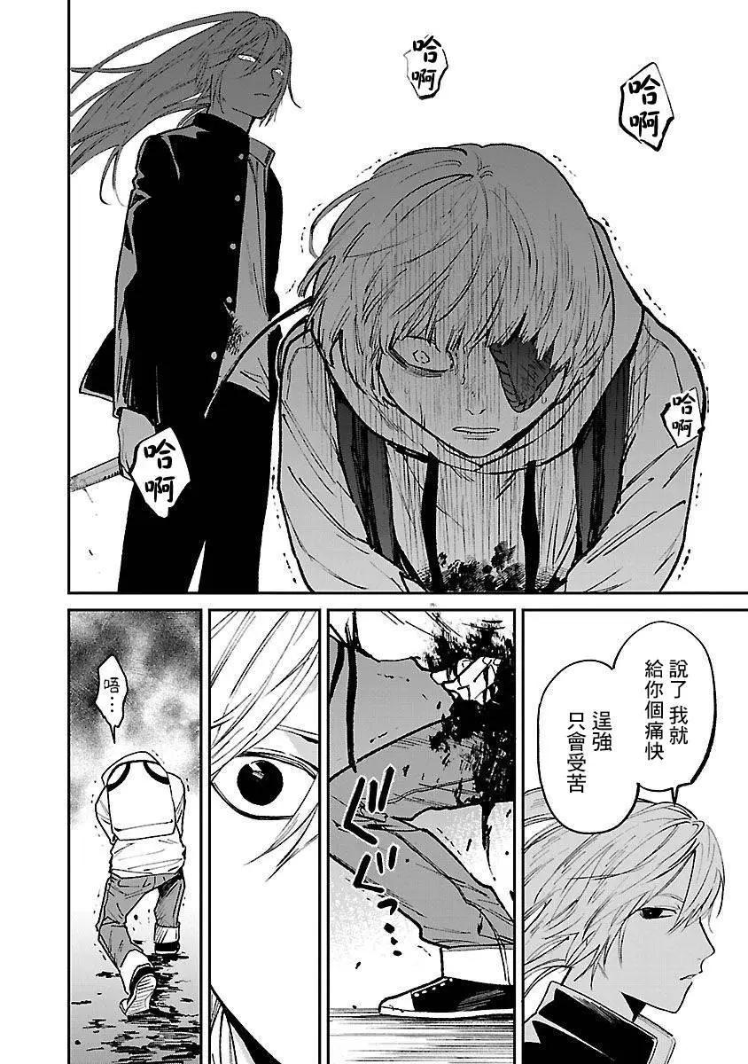 《杀君所愿》前日谭33 第18页