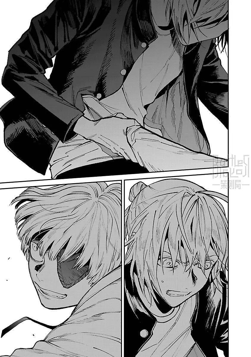 《杀君所愿》前日谭33 第1页