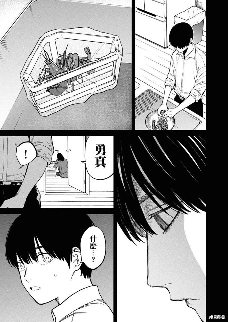 《杀君所愿》第68话 第6页