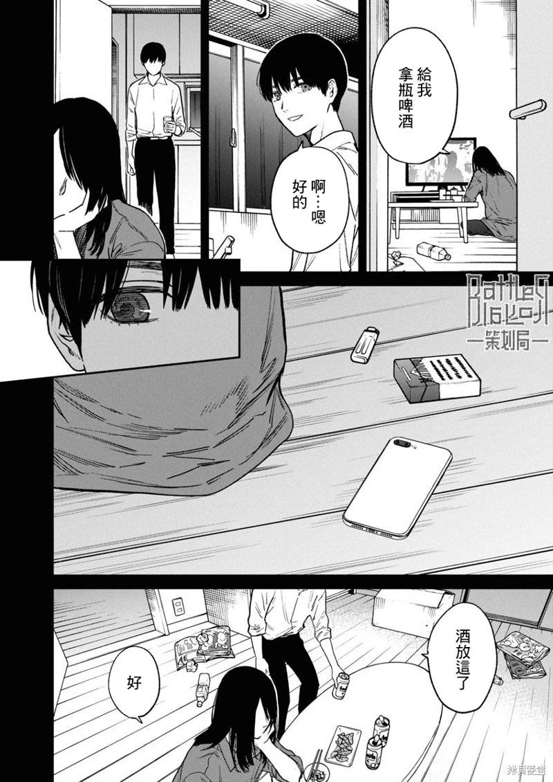 《杀君所愿》第68话 第7页