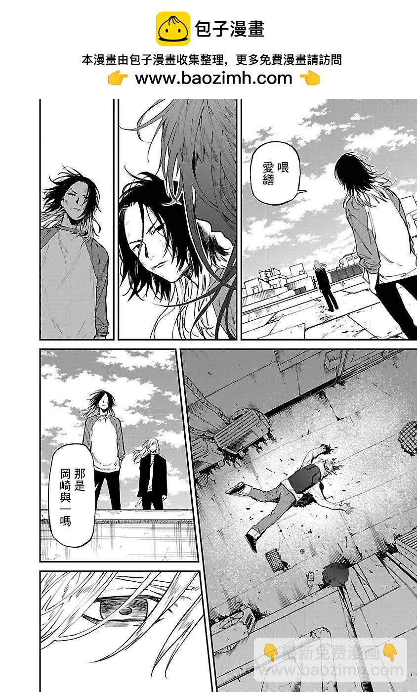 《杀君所愿》前日谭34 第2页