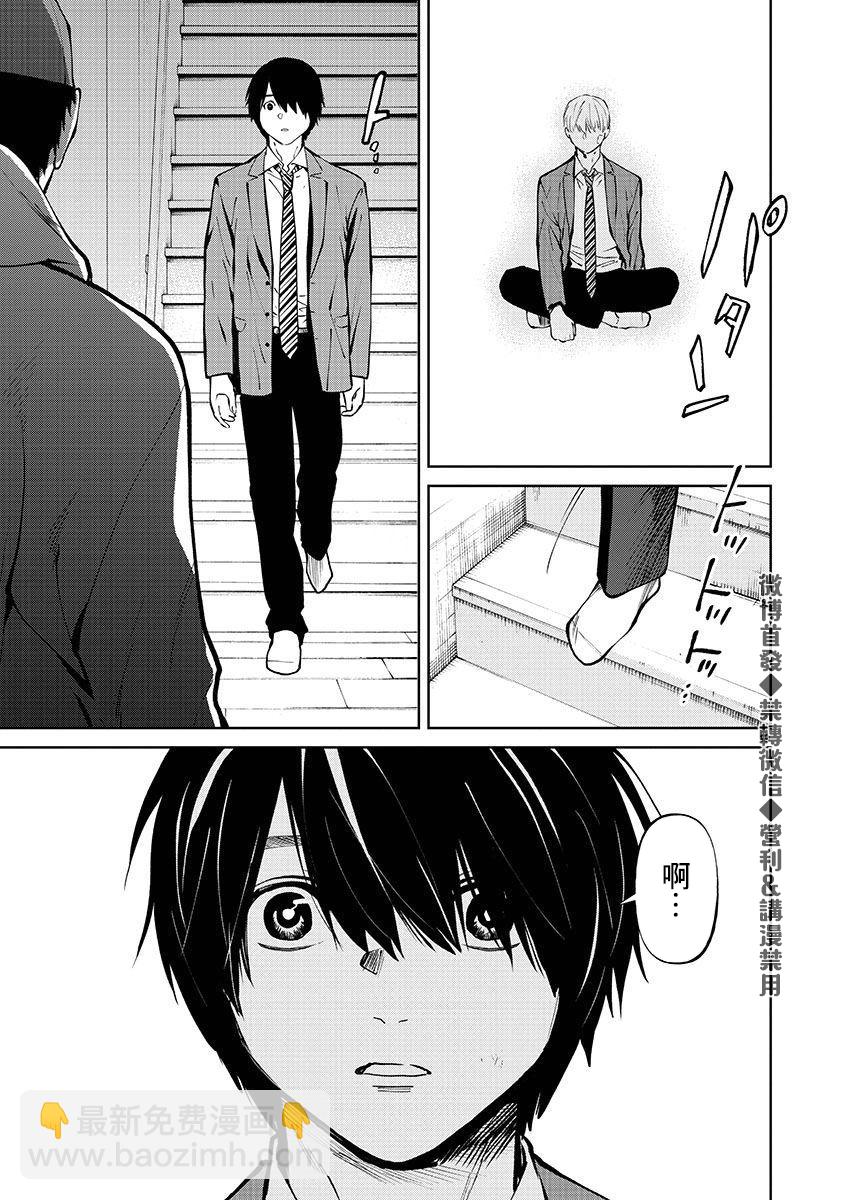《杀君所愿》前日谈36 第19页