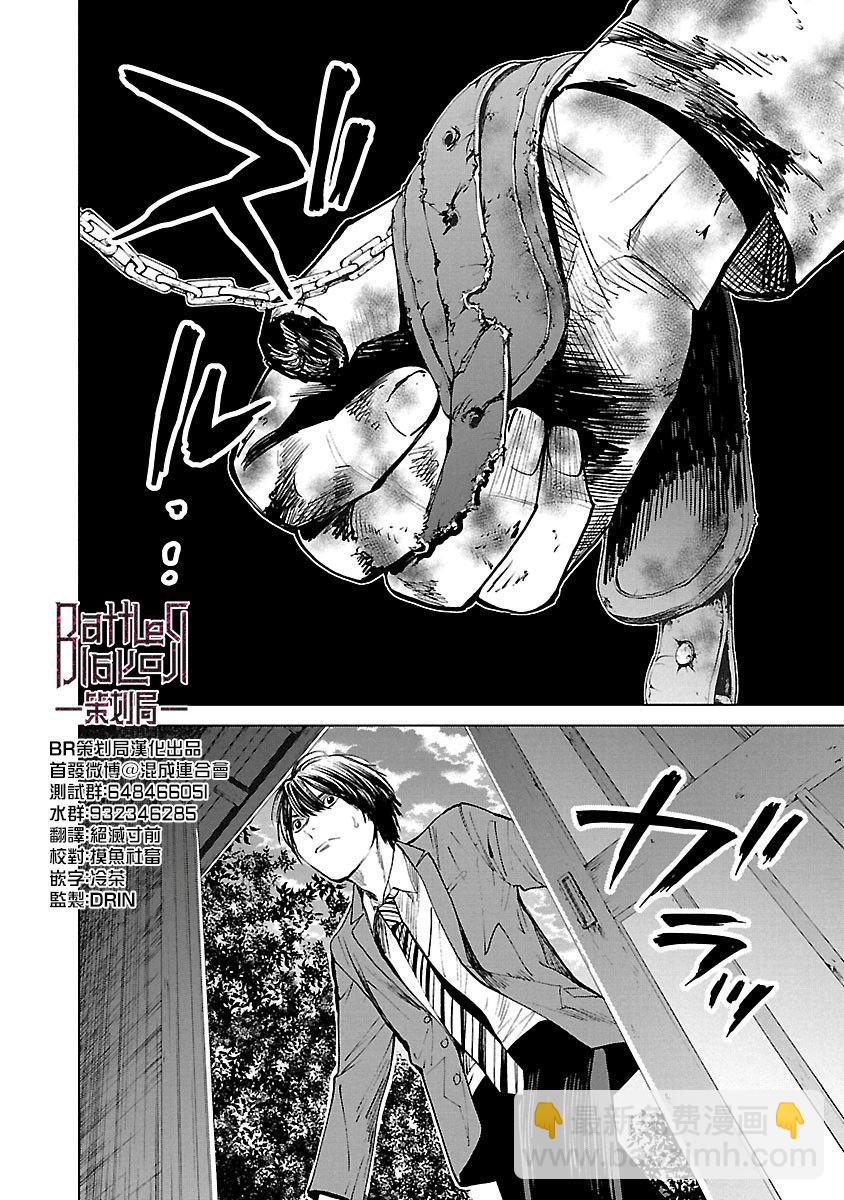 《杀君所愿》前日谈35 第24页