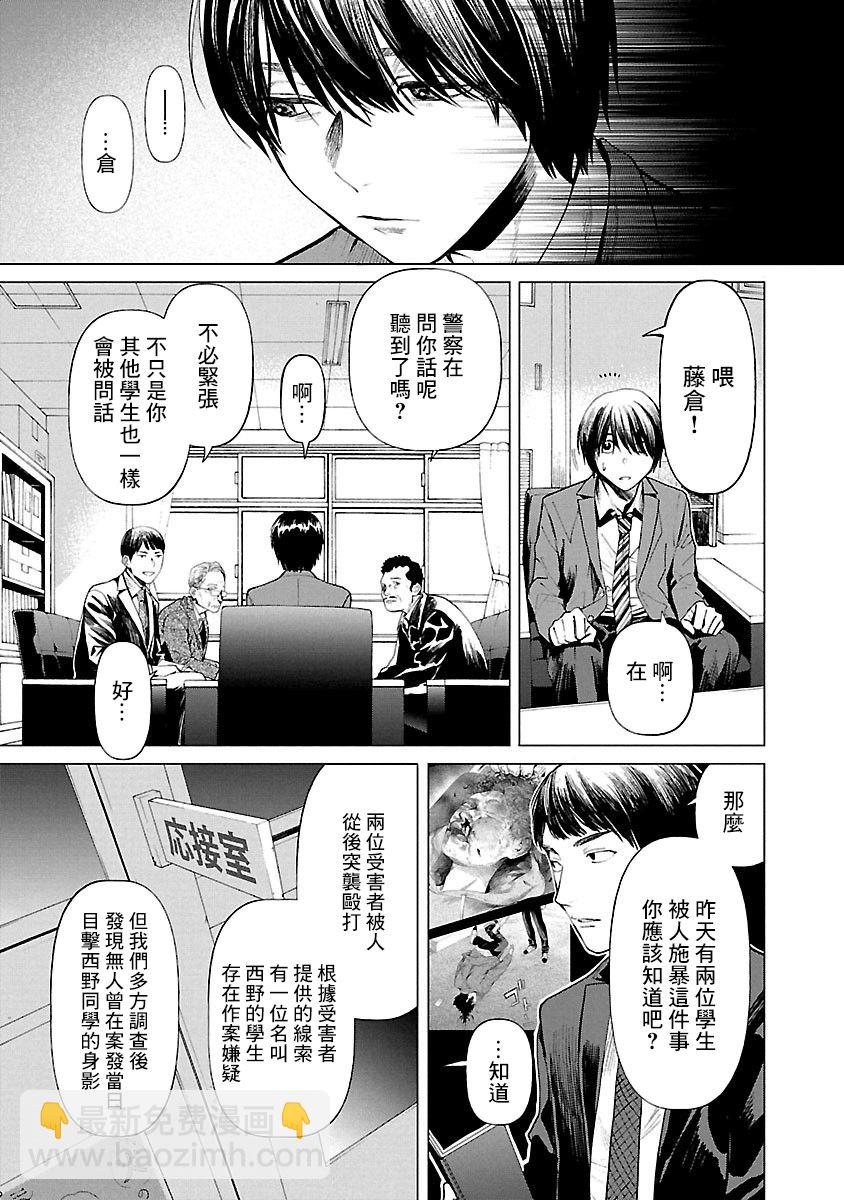 《杀君所愿》前日谈35 第3页