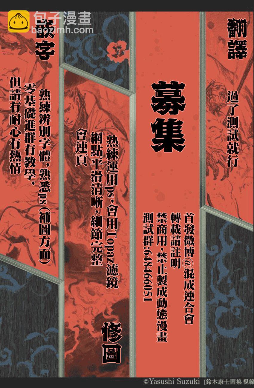 《杀君所愿》前日谈35 第25页
