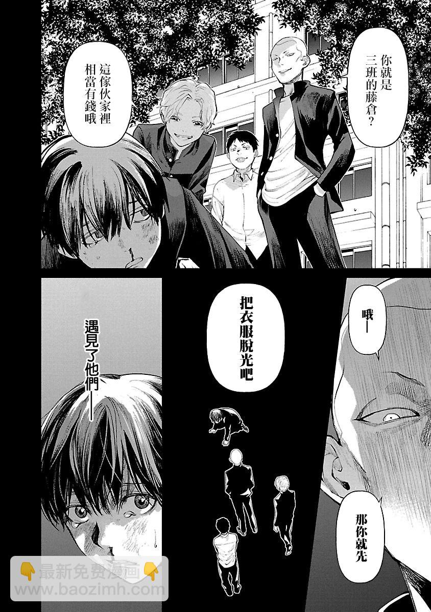 《杀君所愿》前日谈35 第2页