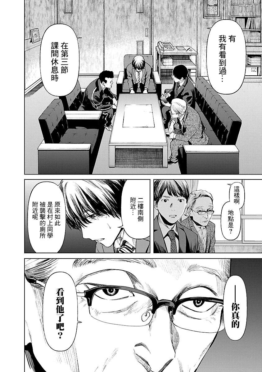 《杀君所愿》前日谈35 第6页
