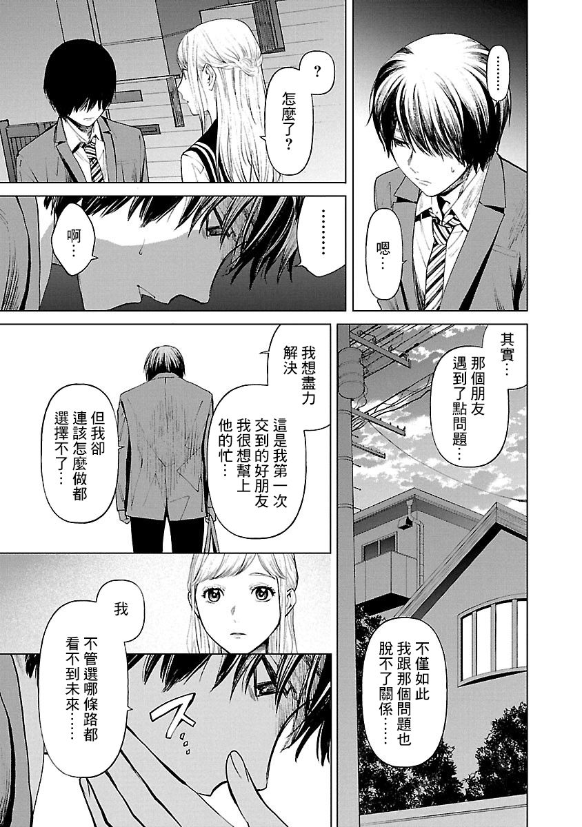 《杀君所愿》前日谈40 第17页