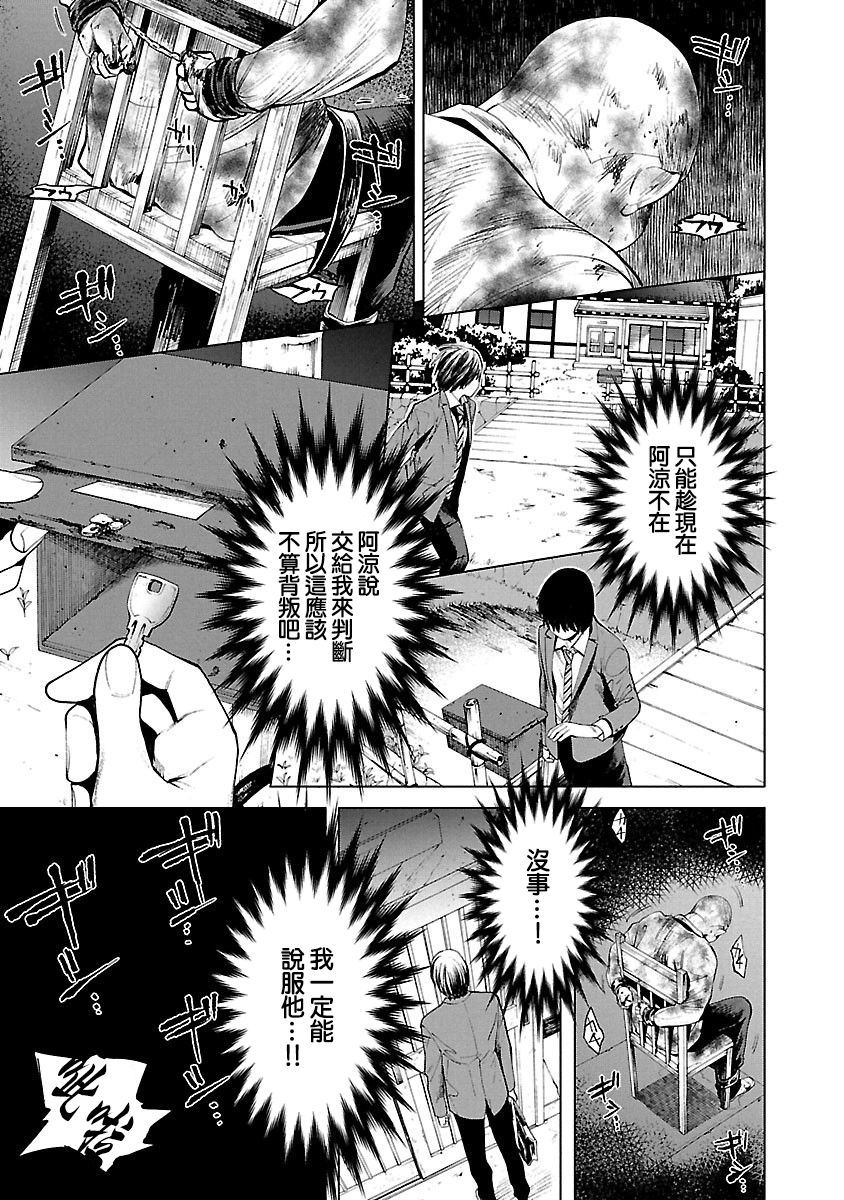 《杀君所愿》前日谈40 第23页