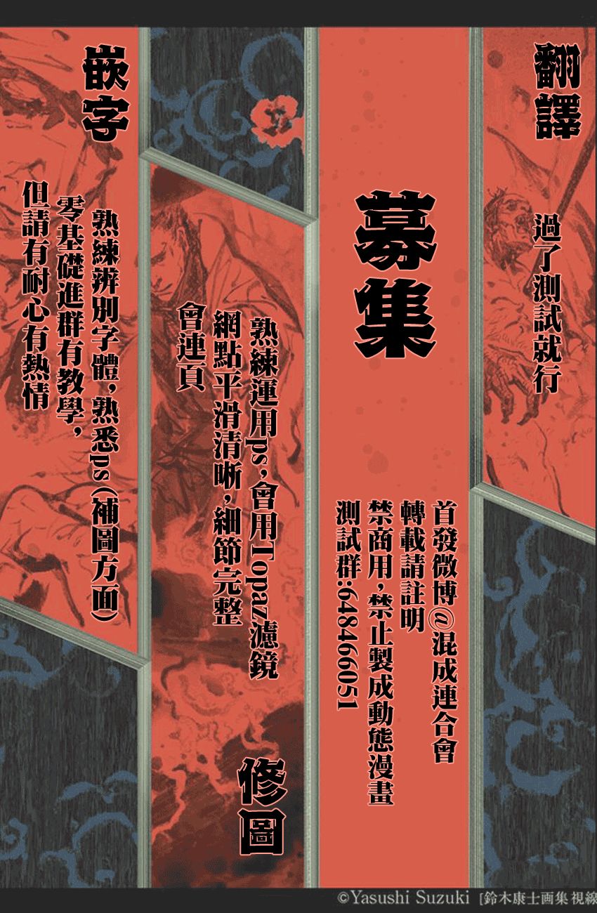 《杀君所愿》前日谈40 第25页
