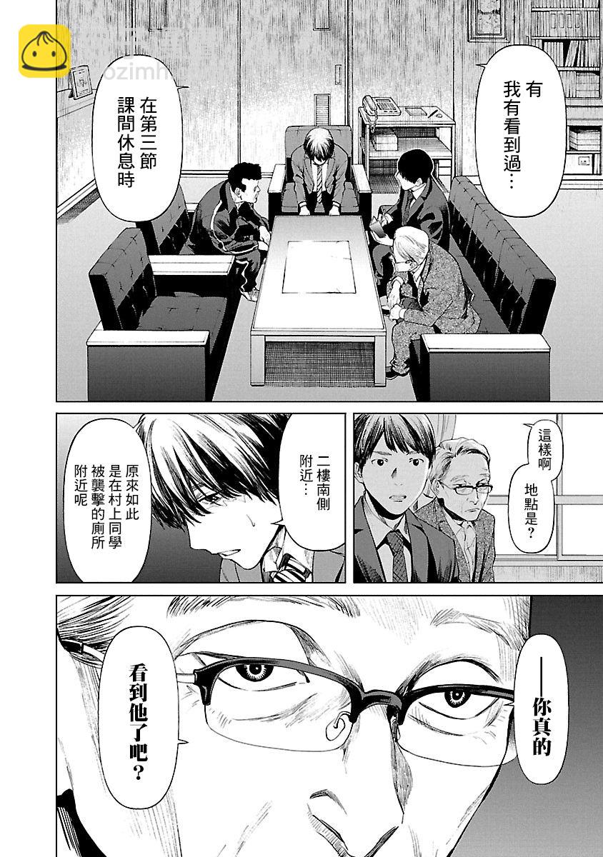 《杀君所愿》前日谈40 第6页