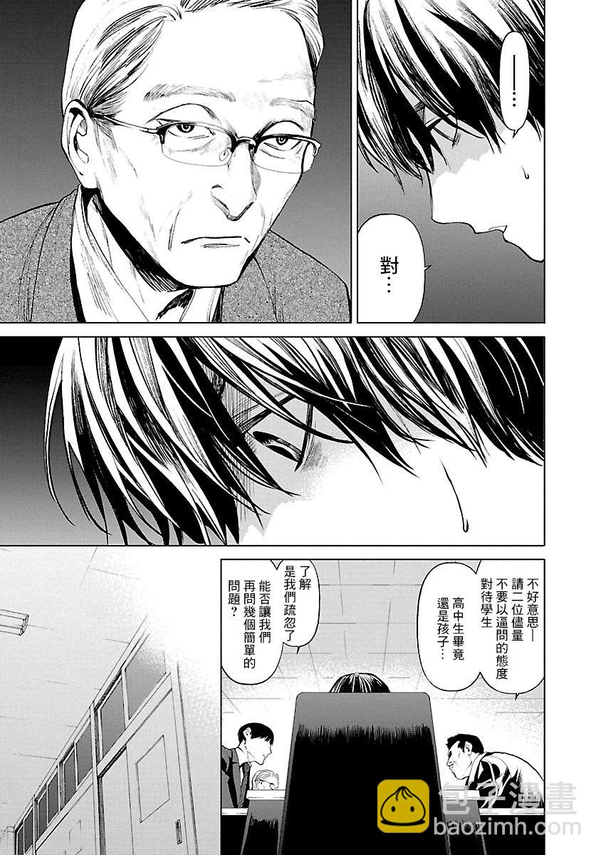 《杀君所愿》前日谈40 第7页