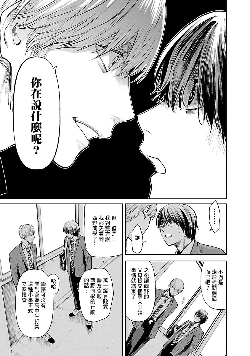 《杀君所愿》前日谈40 第9页
