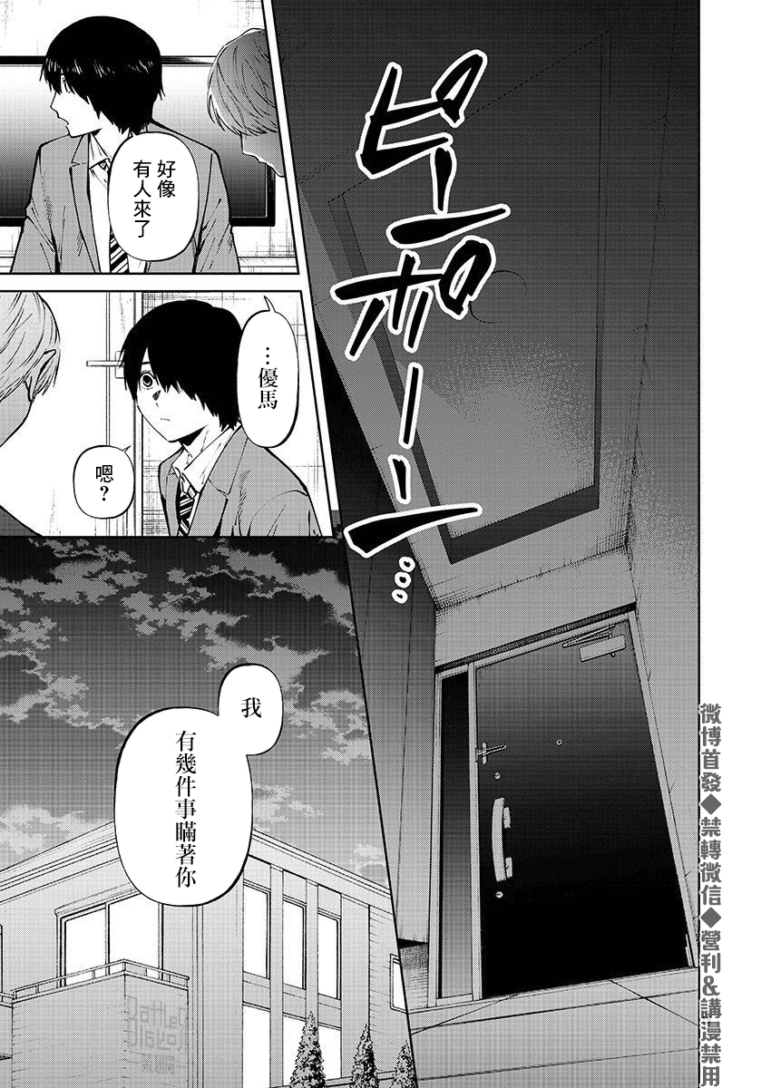 《杀君所愿》第6话 审讯 第15页