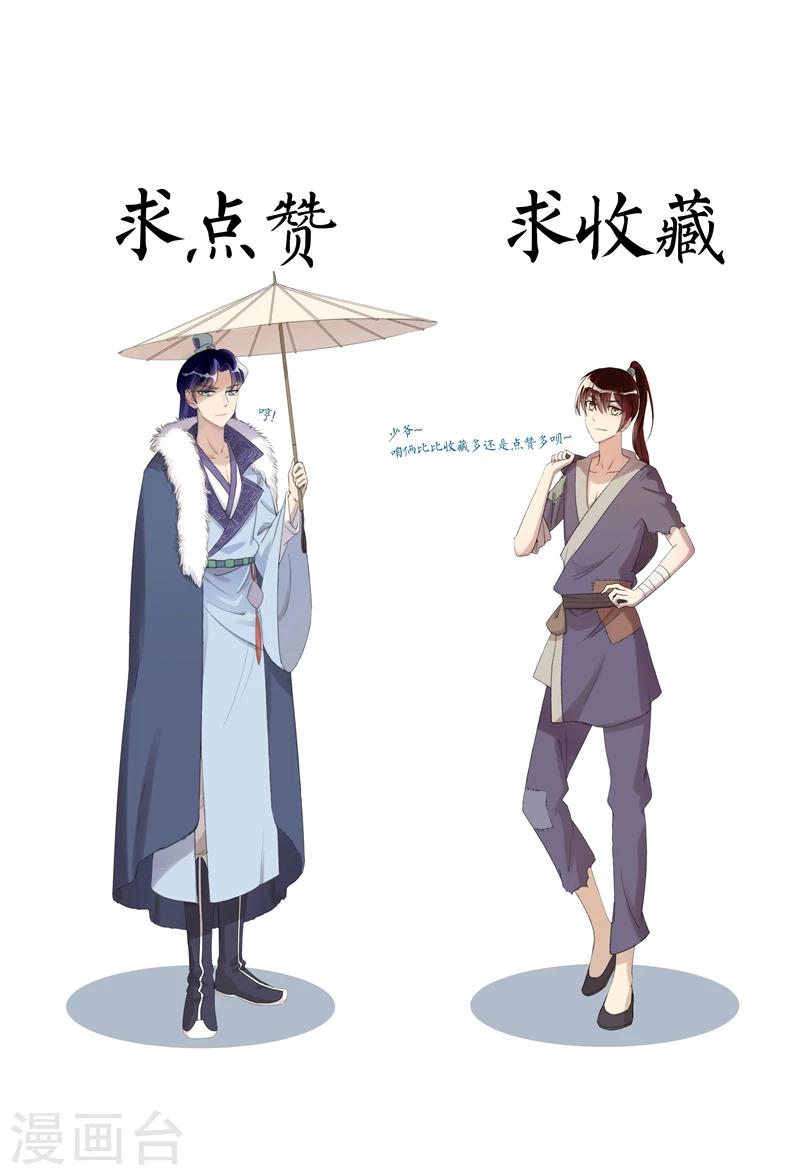 《将军急急如律令》第9话 戏精上身 第20页