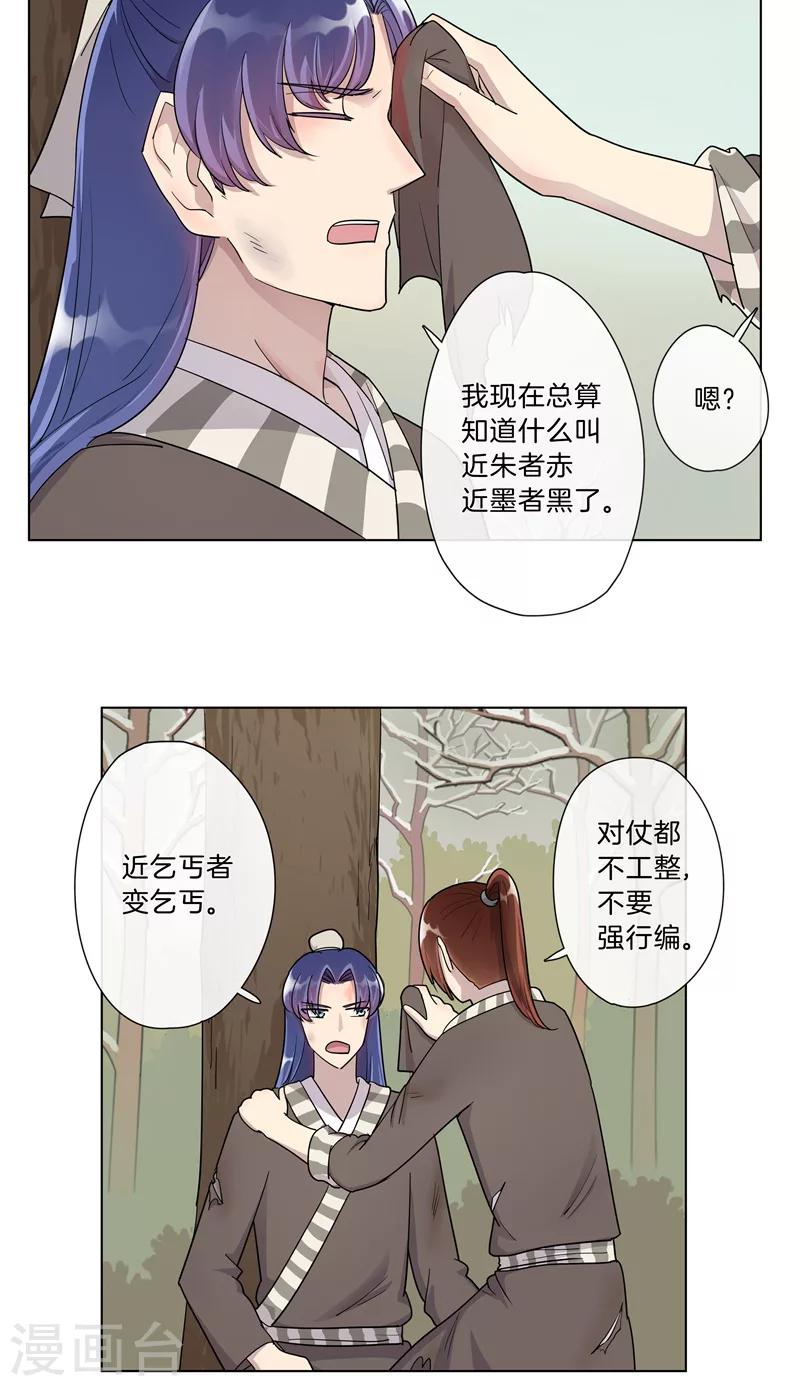 《将军急急如律令》第9话 戏精上身 第5页