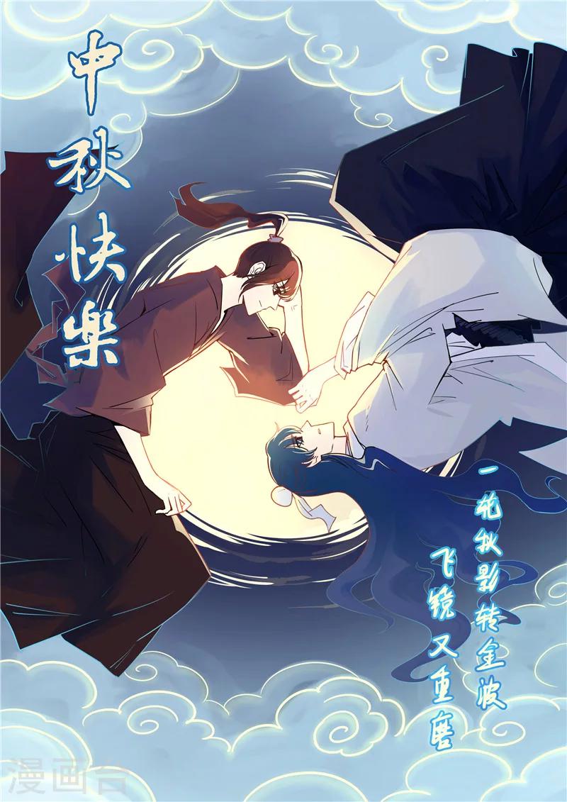 《将军急急如律令》第15话 集合出发 第19页