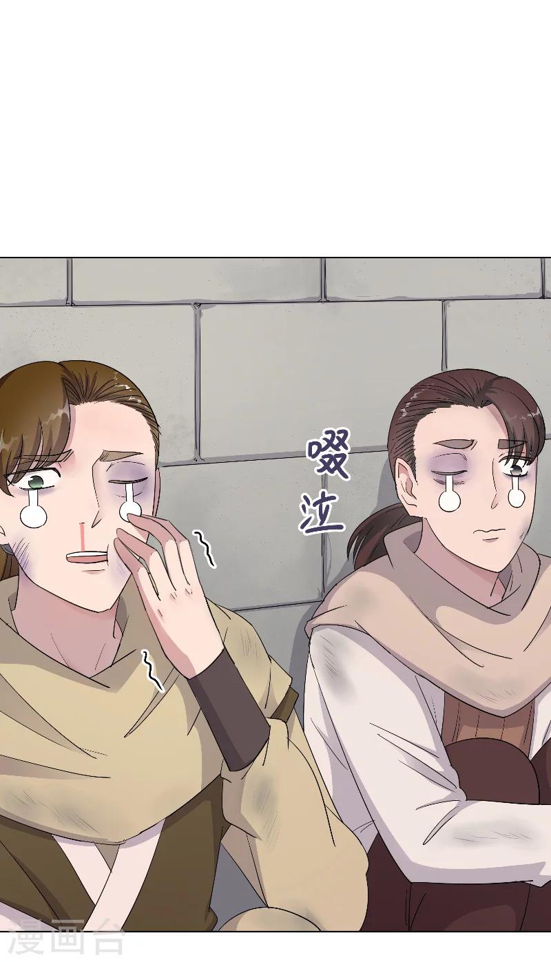 《将军急急如律令》第13话 加入殴打 第13页