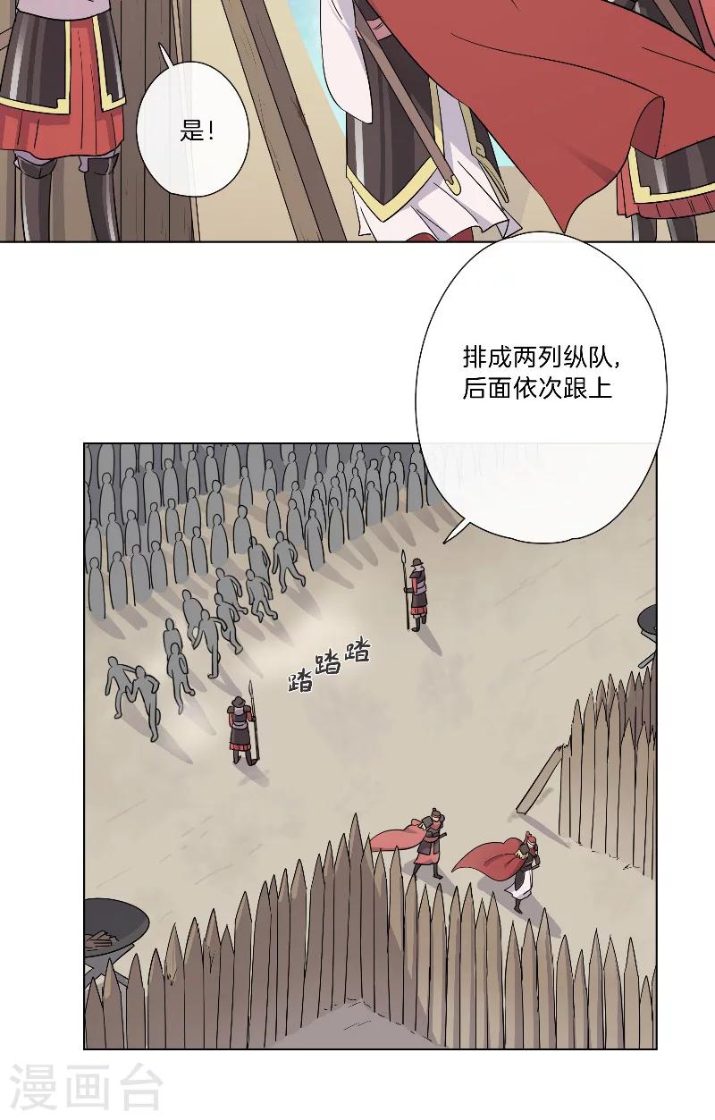 《将军急急如律令》第20话 往死里练 第15页