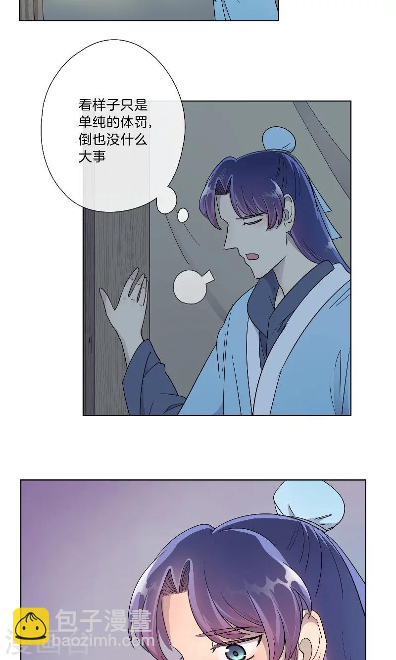 《将军急急如律令》第18话 酒鬼 第13页