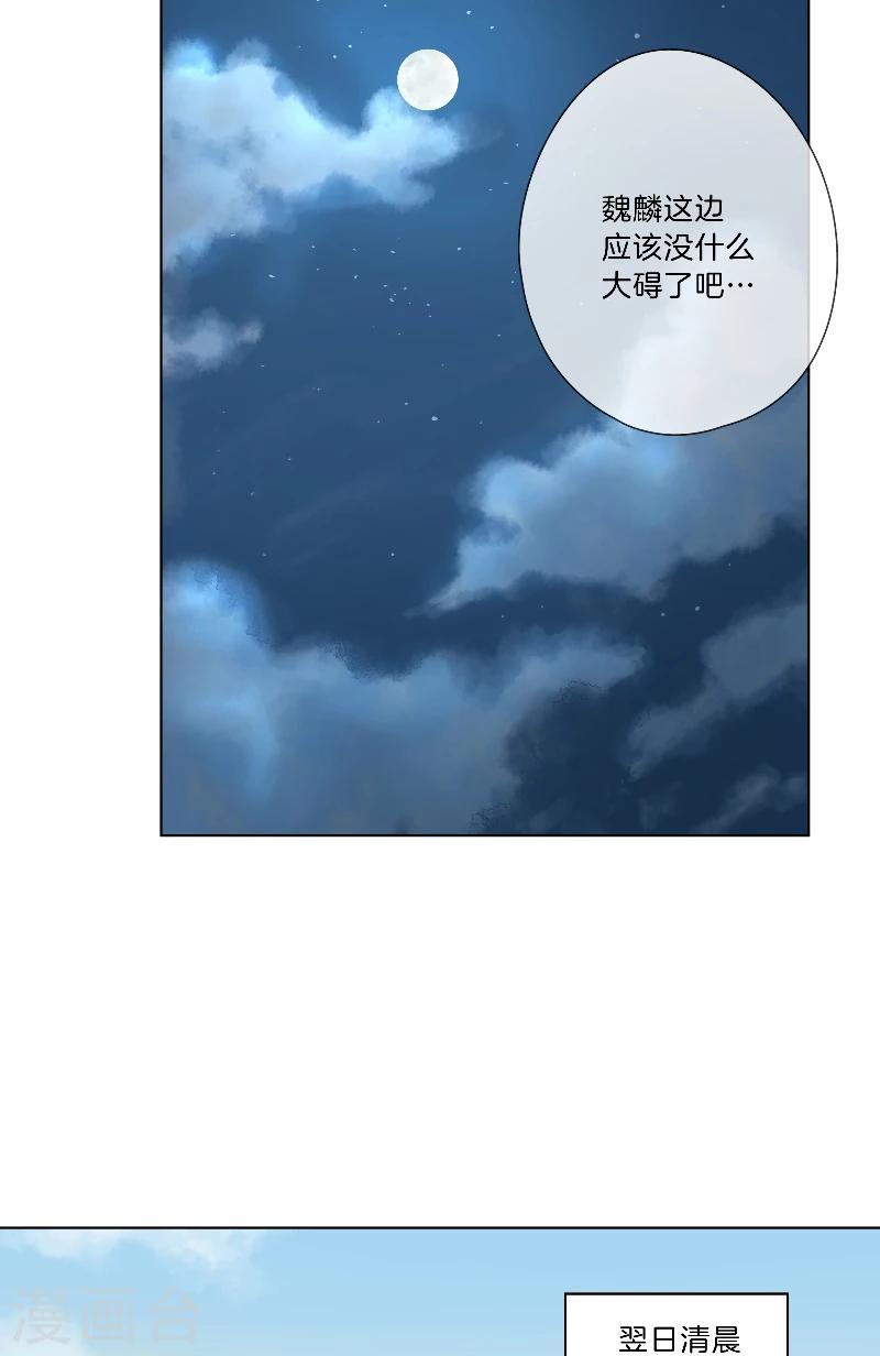 《将军急急如律令》第19话 不简单的大叔 第14页