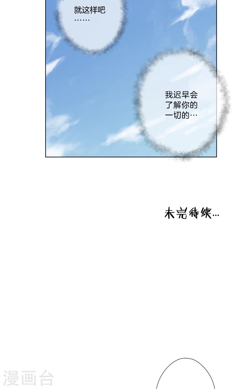 《将军急急如律令》第25话 这样的他 第19页