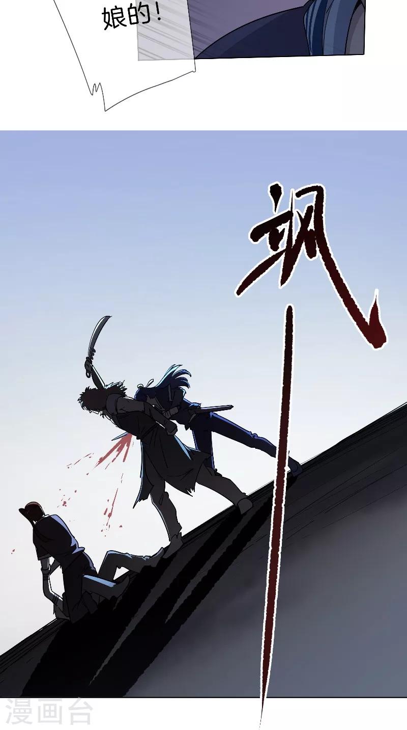 《将军急急如律令》第31话 杀人 第10页