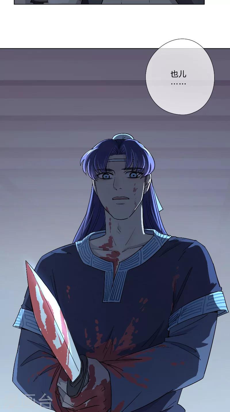 《将军急急如律令》第31话 杀人 第13页