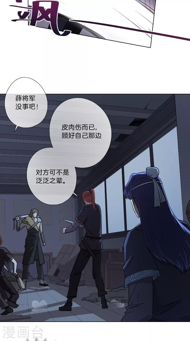 《将军急急如律令》第31话 杀人 第3页
