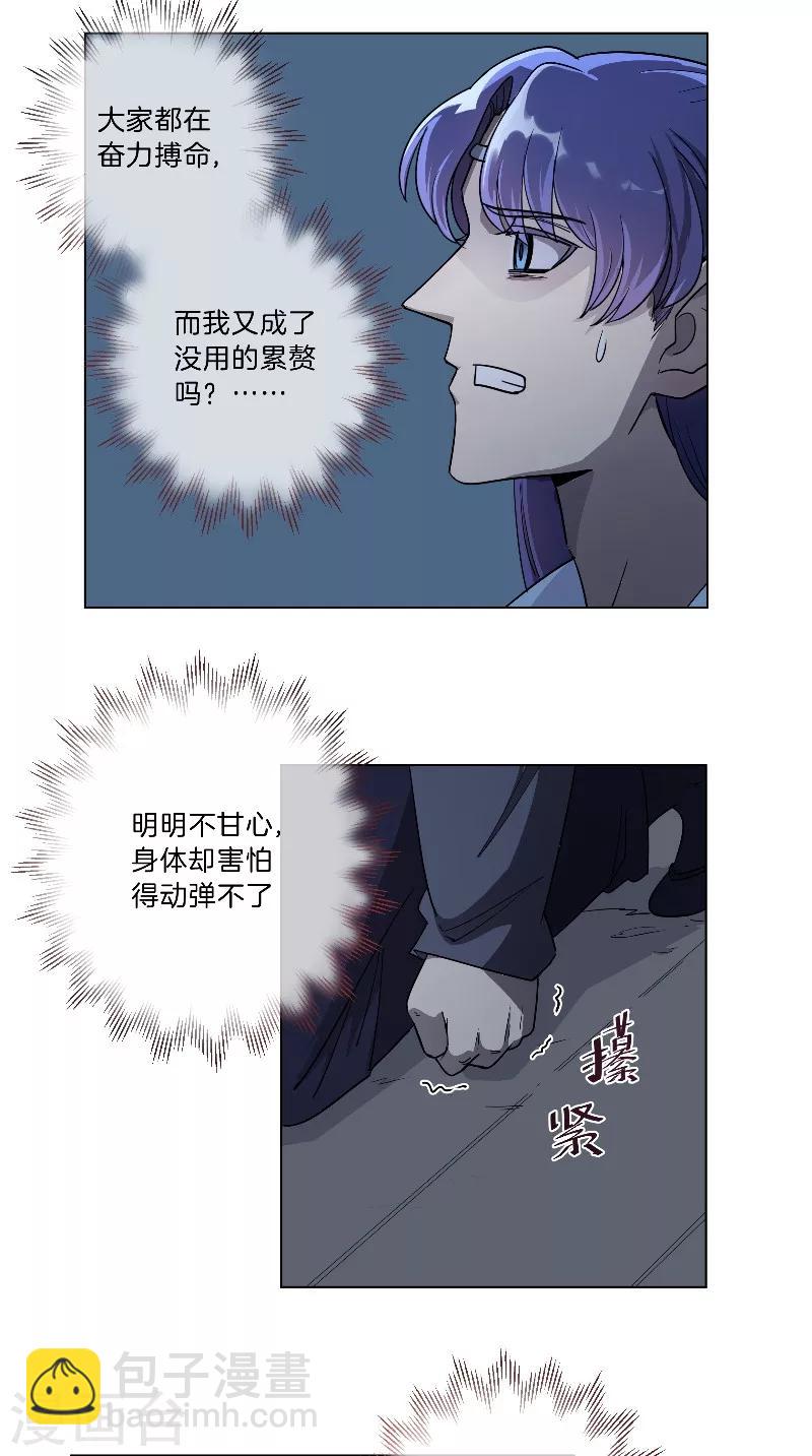 《将军急急如律令》第31话 杀人 第4页