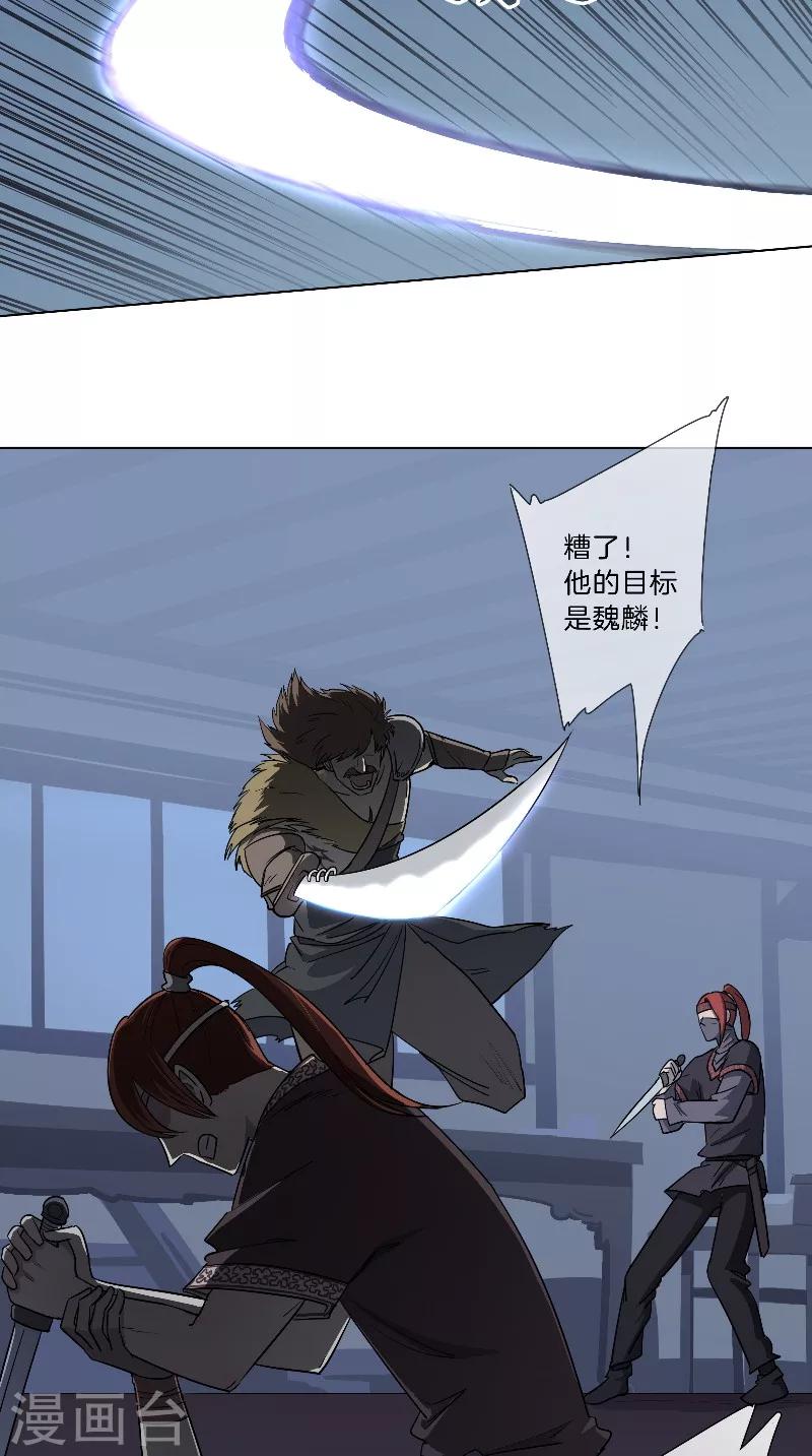《将军急急如律令》第31话 杀人 第8页