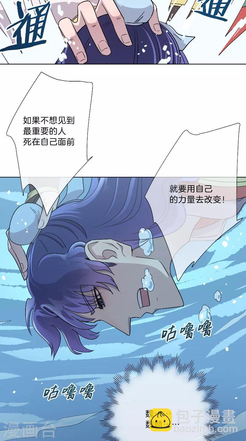 《将军急急如律令》第32话 被算计了 第12页