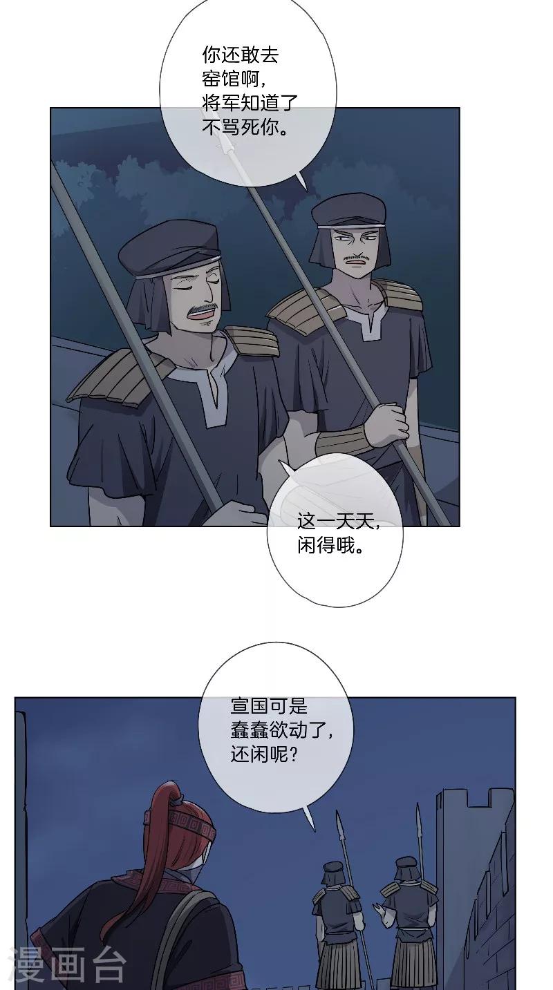 《将军急急如律令》第29话 血的味道 第10页