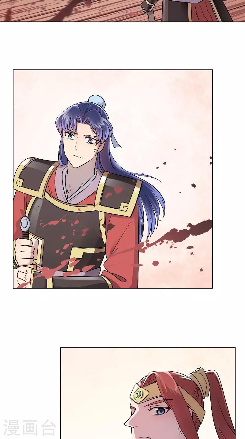 《将军急急如律令》第34话 不煺 第12页