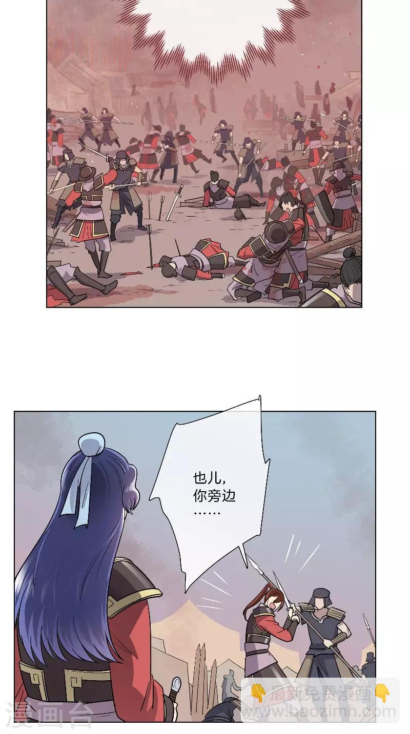 《将军急急如律令》第34话 不煺 第8页
