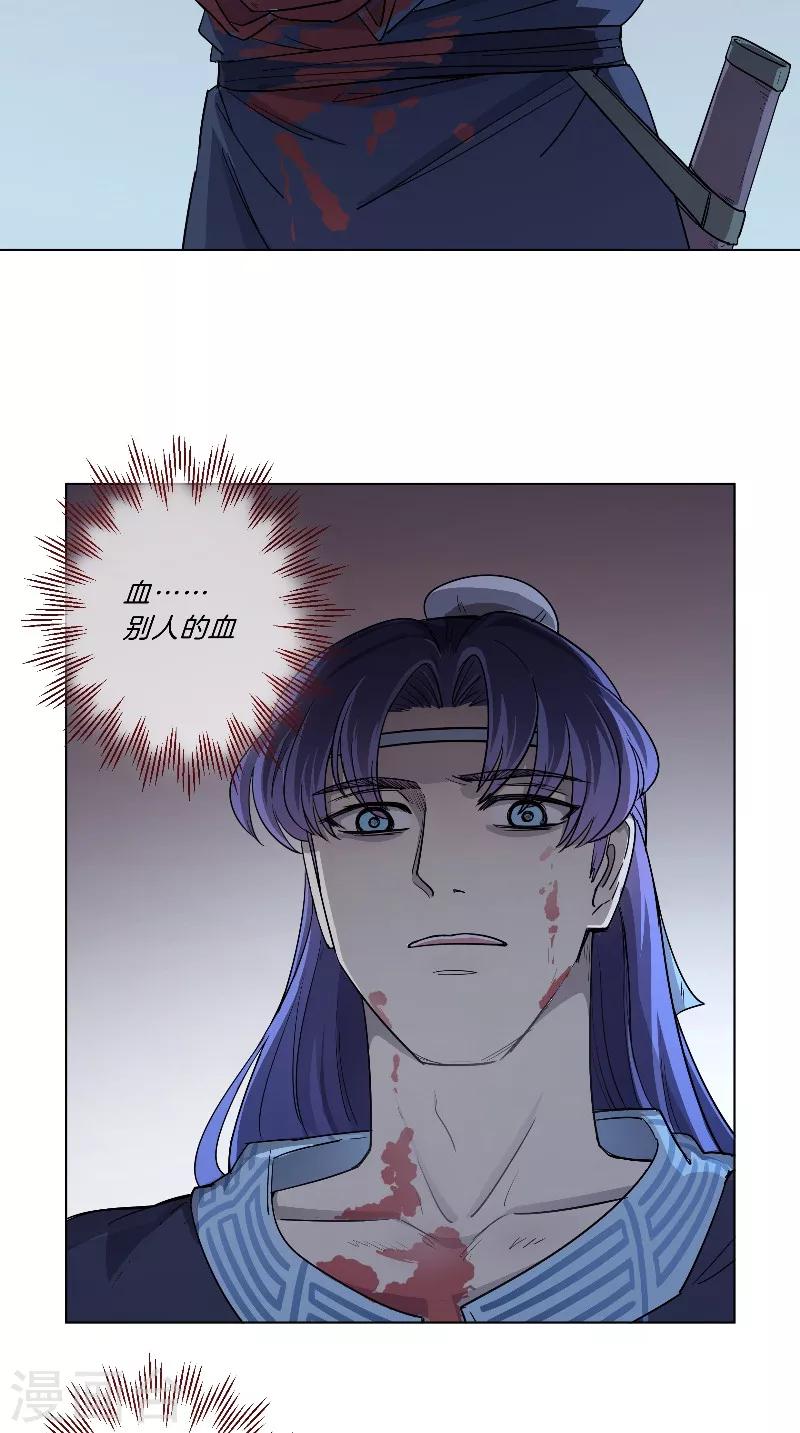 《将军急急如律令》第31话 杀人 第14页