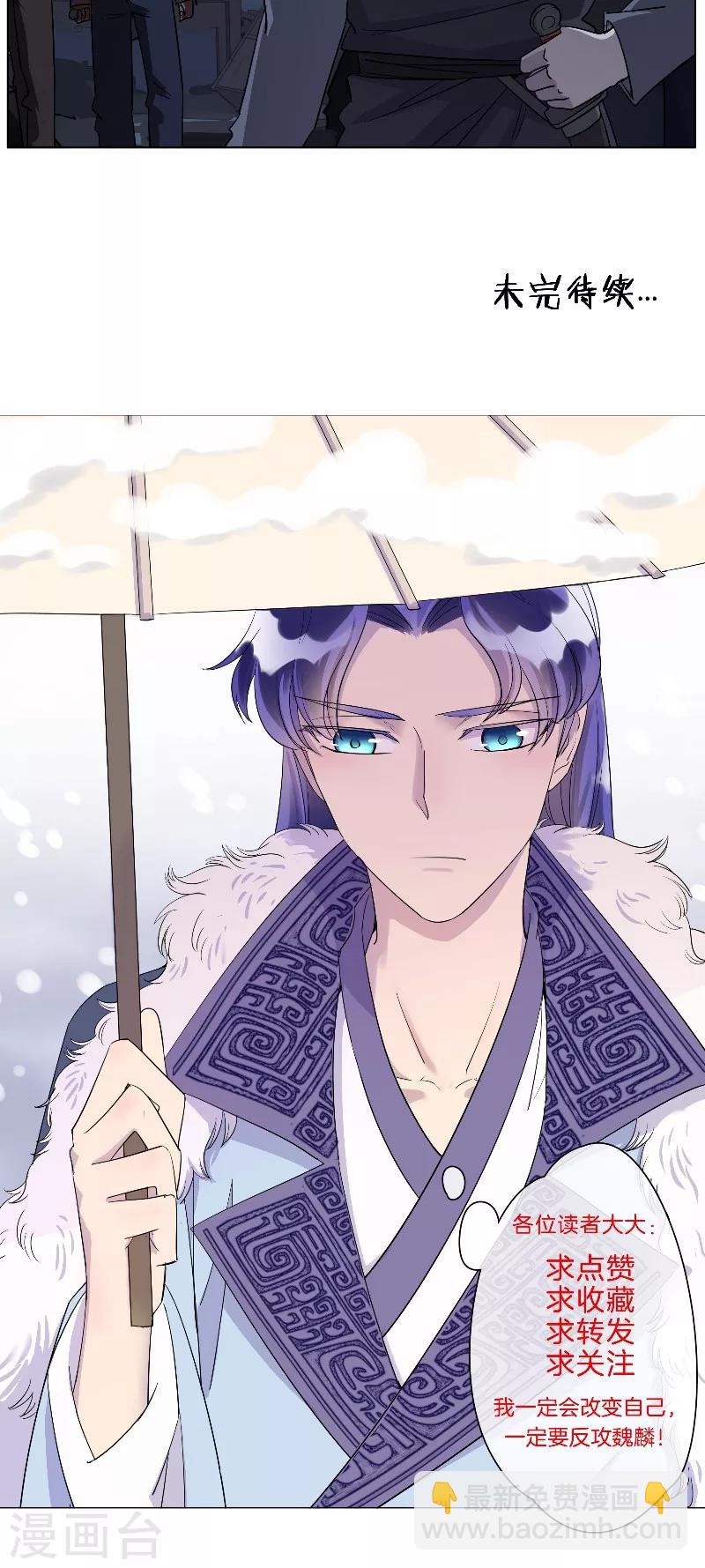 《将军急急如律令》第31话 杀人 第19页