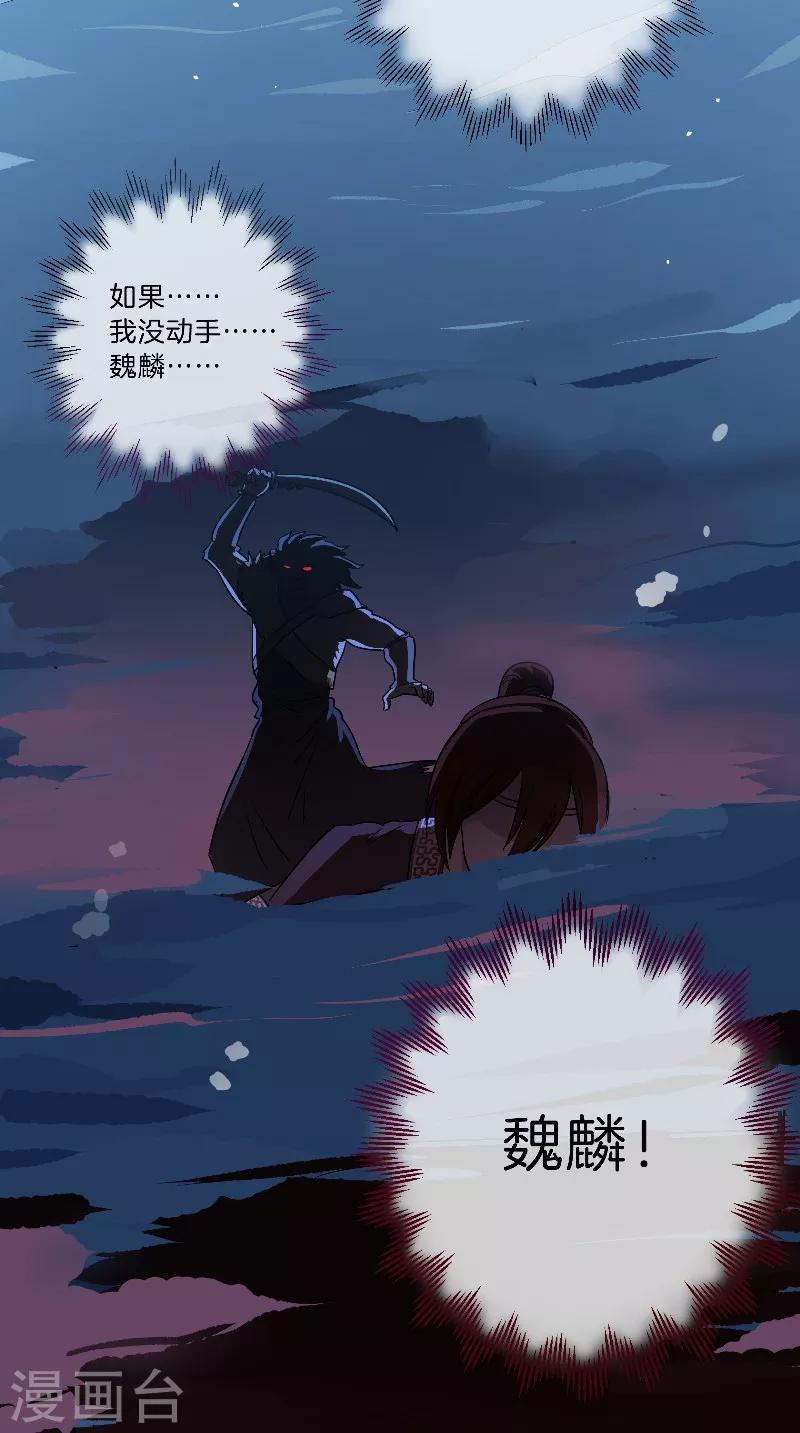 《将军急急如律令》第32话 被算计了 第13页