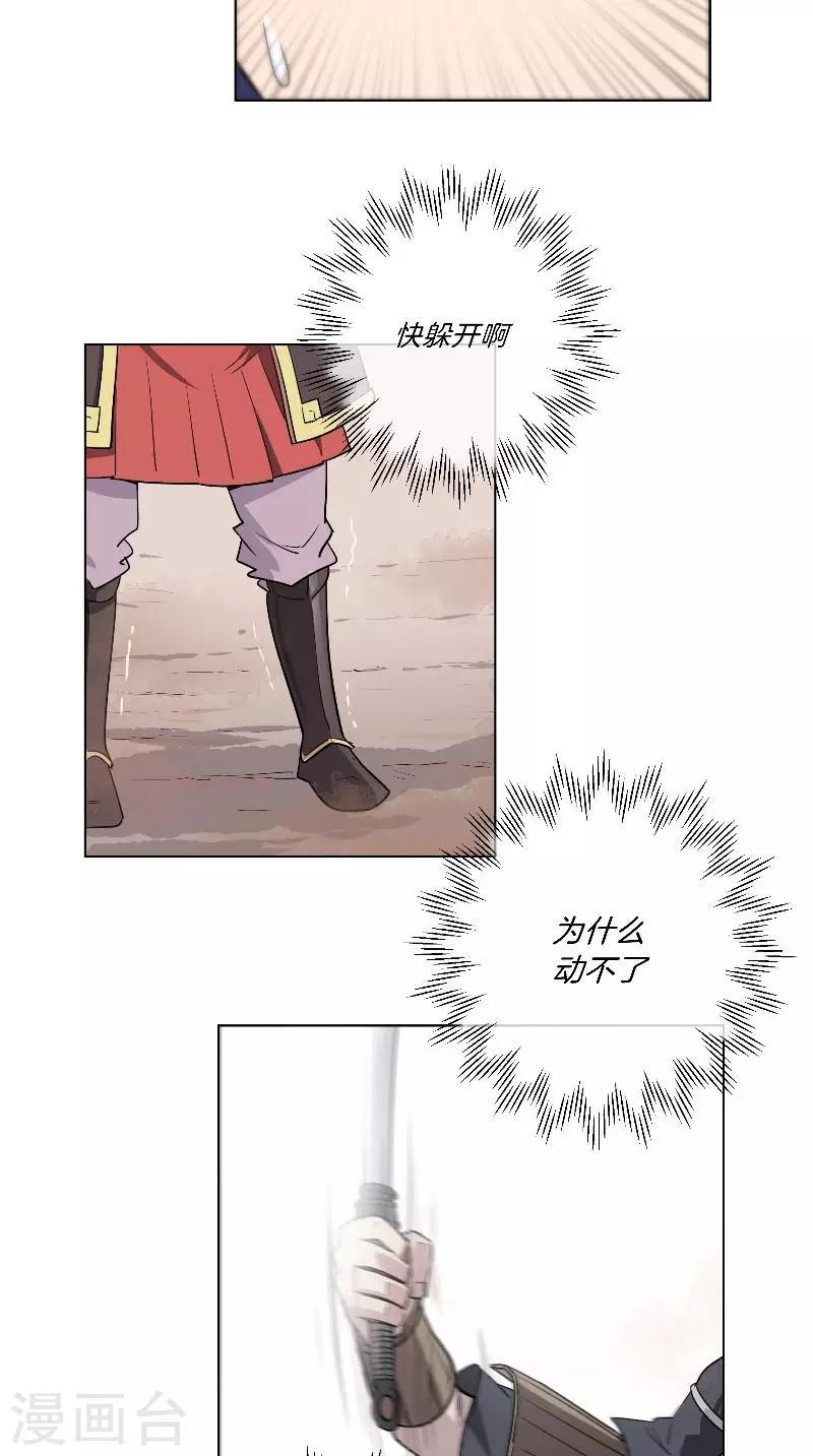 《将军急急如律令》第34话 不煺 第10页