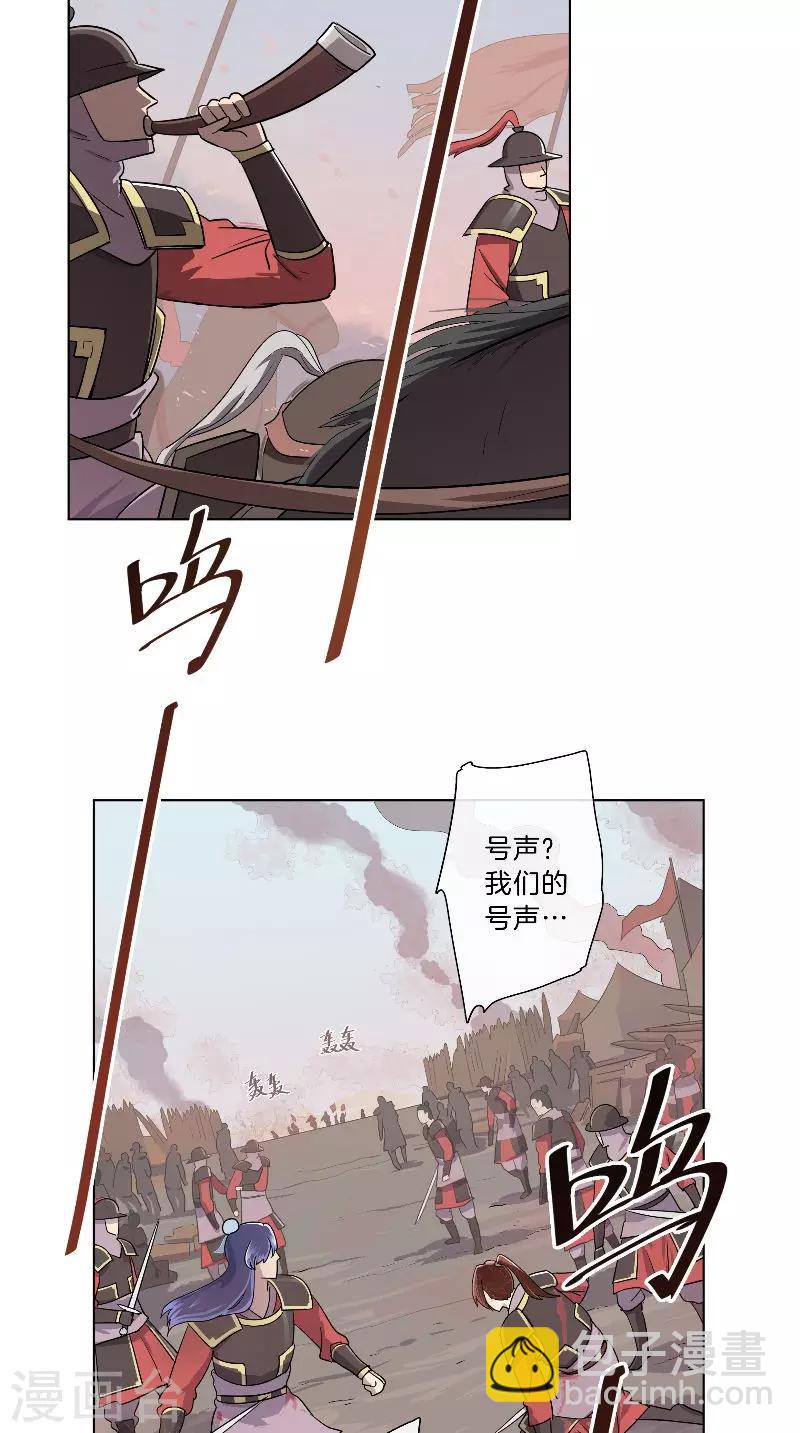 《将军急急如律令》第36话 不败之师 第12页
