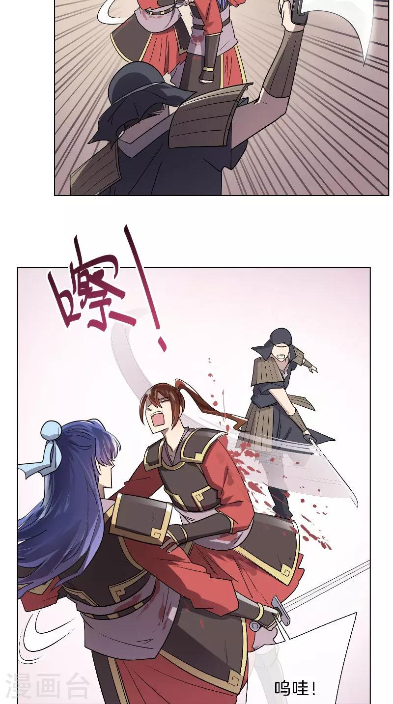 《将军急急如律令》第36话 不败之师 第7页