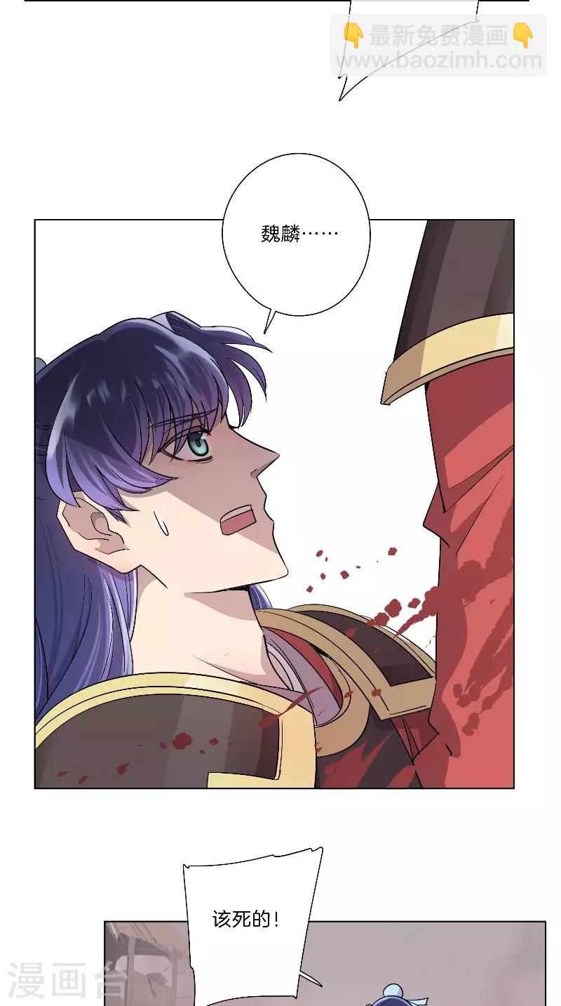 《将军急急如律令》第36话 不败之师 第8页