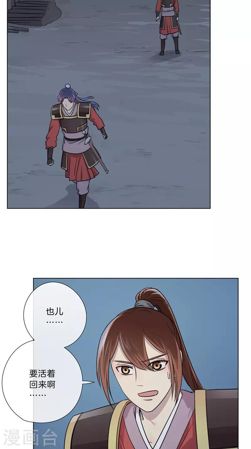 《将军急急如律令》第46话 暗中互相关心 第17页